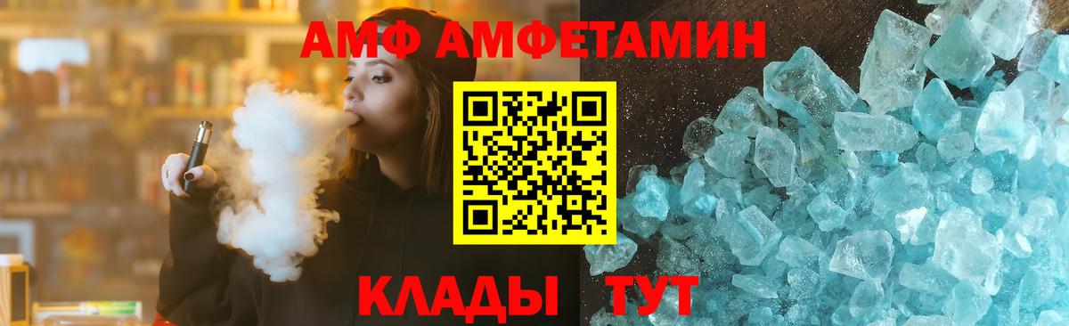 Выкса  MEGA как войти  Вход с VPN  Amphetamine Розовый  Amphetamine 