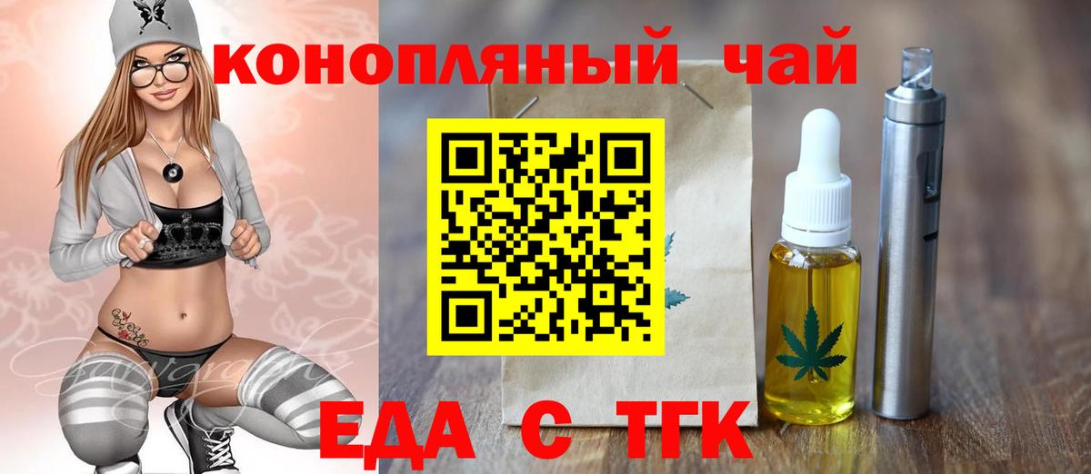 Выкса  Еда ТГК конопля  Вход с VPN 