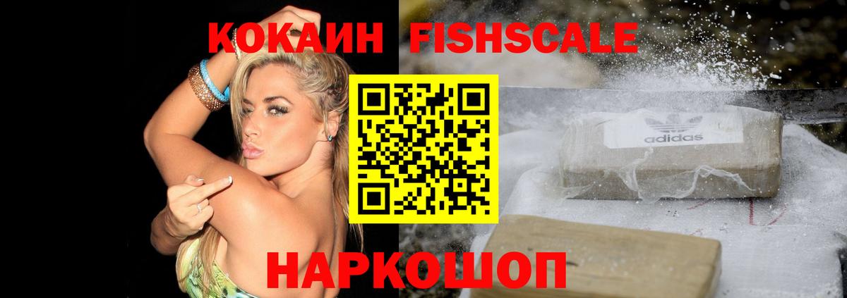 Выкса  Кокаин FishScale  КОКАИН  КОКАИН Боливия  Вход с VPN 