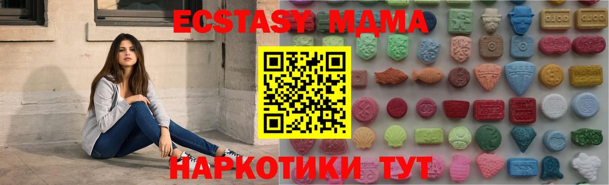 Экстази TESLA  OMG ONION  ЭКСТАЗИ  Вход с VPN  Выкса  Экстази XTC 