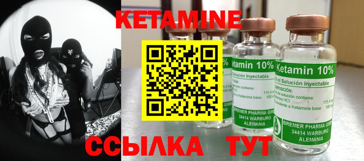 Кетамин VHQ  Вход с VPN  Выкса 