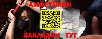 первитин Анжеро-Судженск