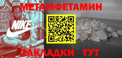 первитин Анжеро-Судженск