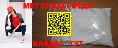 первитин Анжеро-Судженск