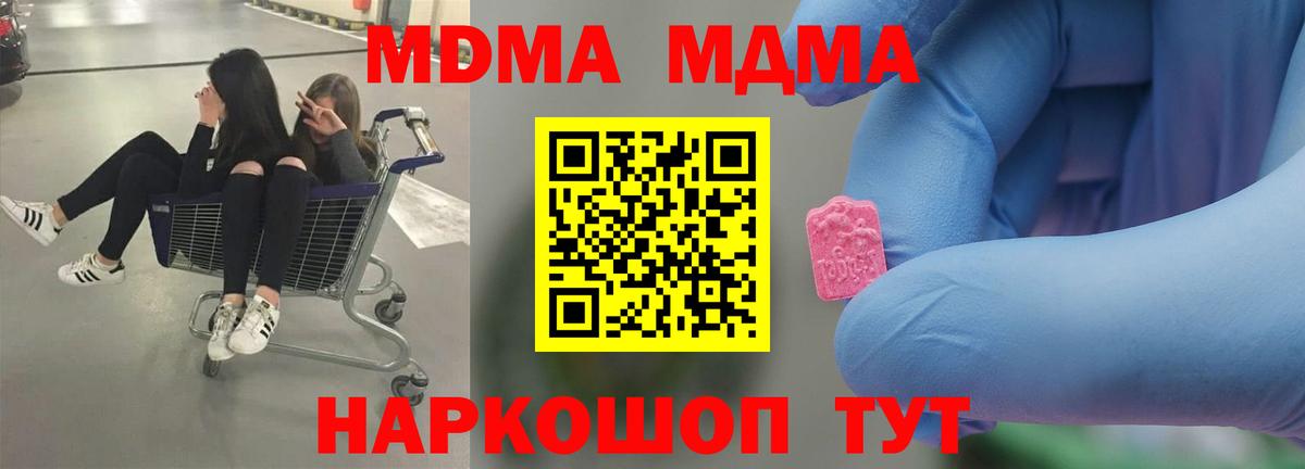 Выкса  MDMA молли  MDMA  Вход с VPN  MDMA crystal 