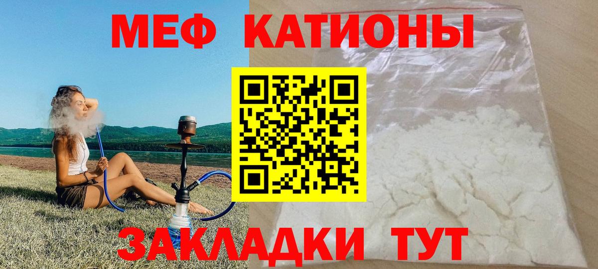 МЕФ  МЯУ-МЯУ  Выкса  МЕФ VHQ  Вход с VPN  МЕФ мяу мяу 