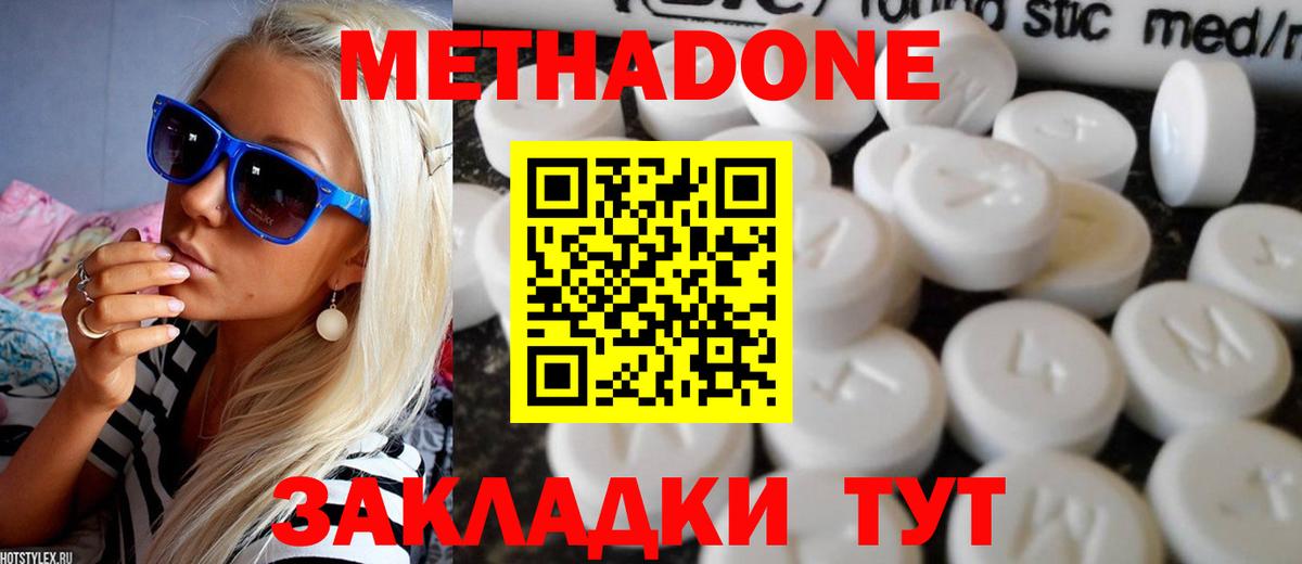 Выкса  МЕТАДОН VHQ  Вход с VPN 