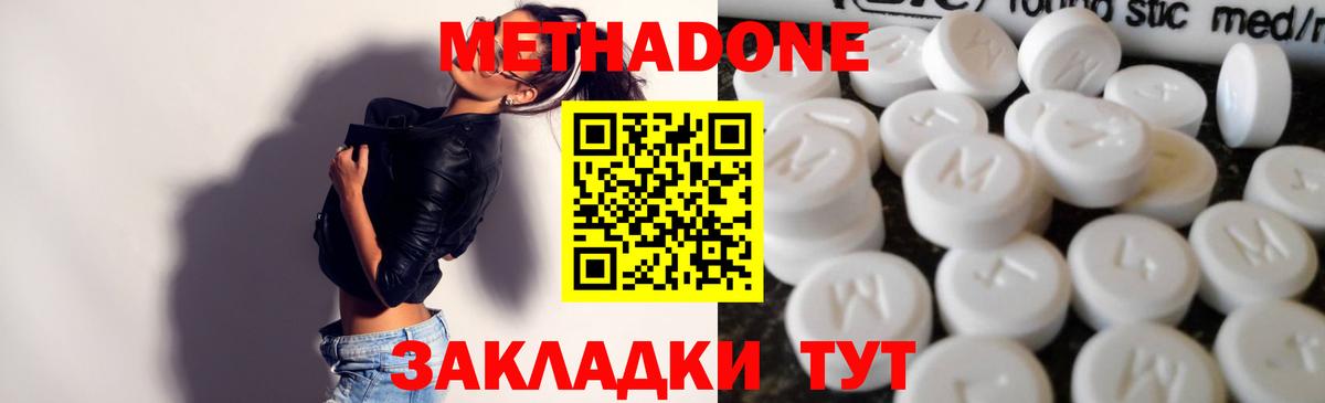 МЕТАДОН VHQ Выкса