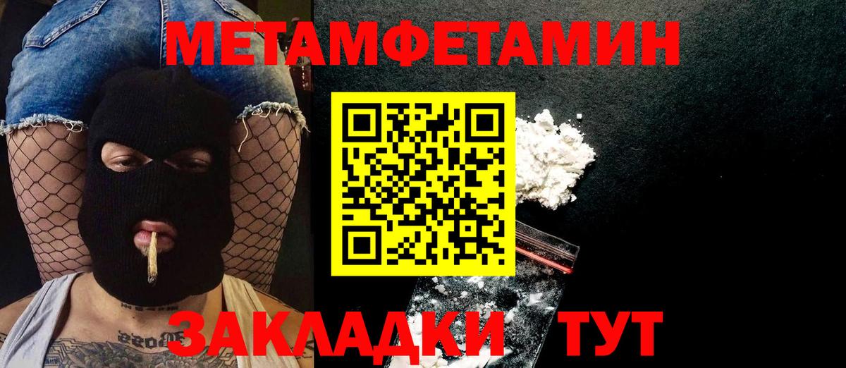 МЕТАМФЕТАМИН кристалл  Вход с VPN  Выкса 