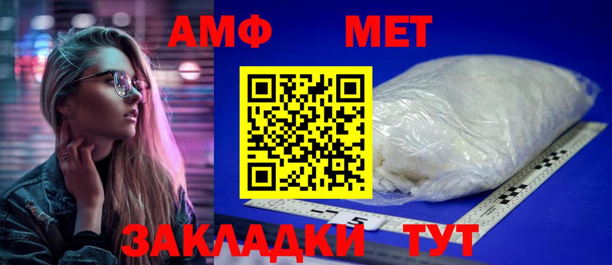 Первитин витя Выкса
