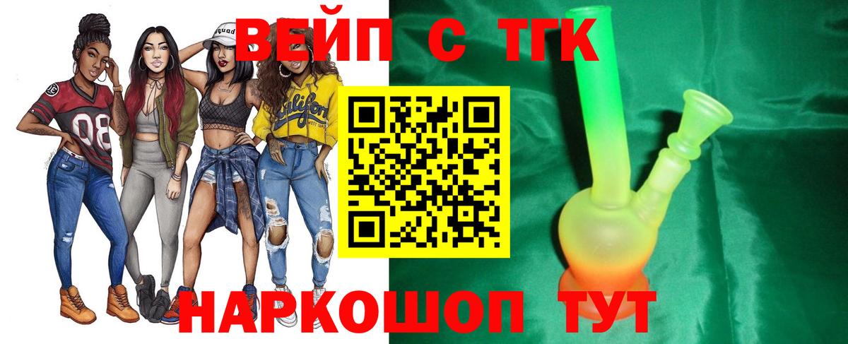 Дистиллят ТГК THC oil Выкса